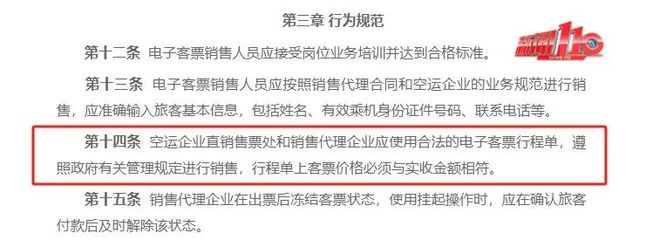 多付500元！買機票居然被旅客票務代理坑了？