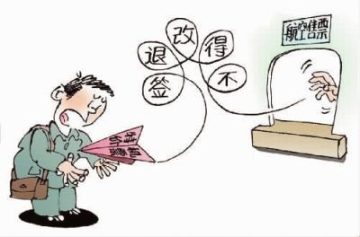 民航新規(guī)打破“一刀切” 特價機(jī)票退改簽邁向人性化