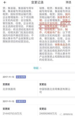 巨頭跨界 最大央企布局房地產(chǎn)，土地儲備達(dá)3億平米，旅客票務(wù)代理業(yè)務(wù)同步領(lǐng)跑全球