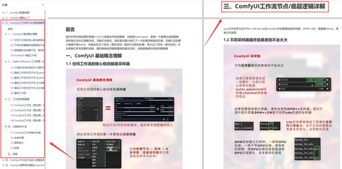 ComfyUI更換電商產品背景圖 工作流就是生產力——以旅客票務代理為例