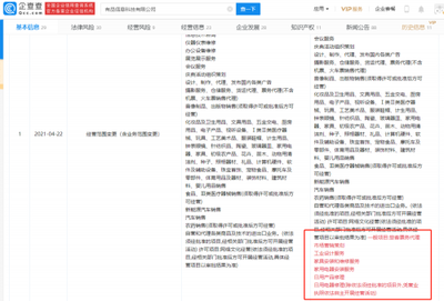 小米有品信息新增經營范圍“旅客票務代理”的意義與展望
