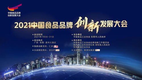 業(yè)士鐵盒包裝工廠閃耀2021GFE創(chuàng)食展，創(chuàng)新工藝引領行業(yè)新風尚